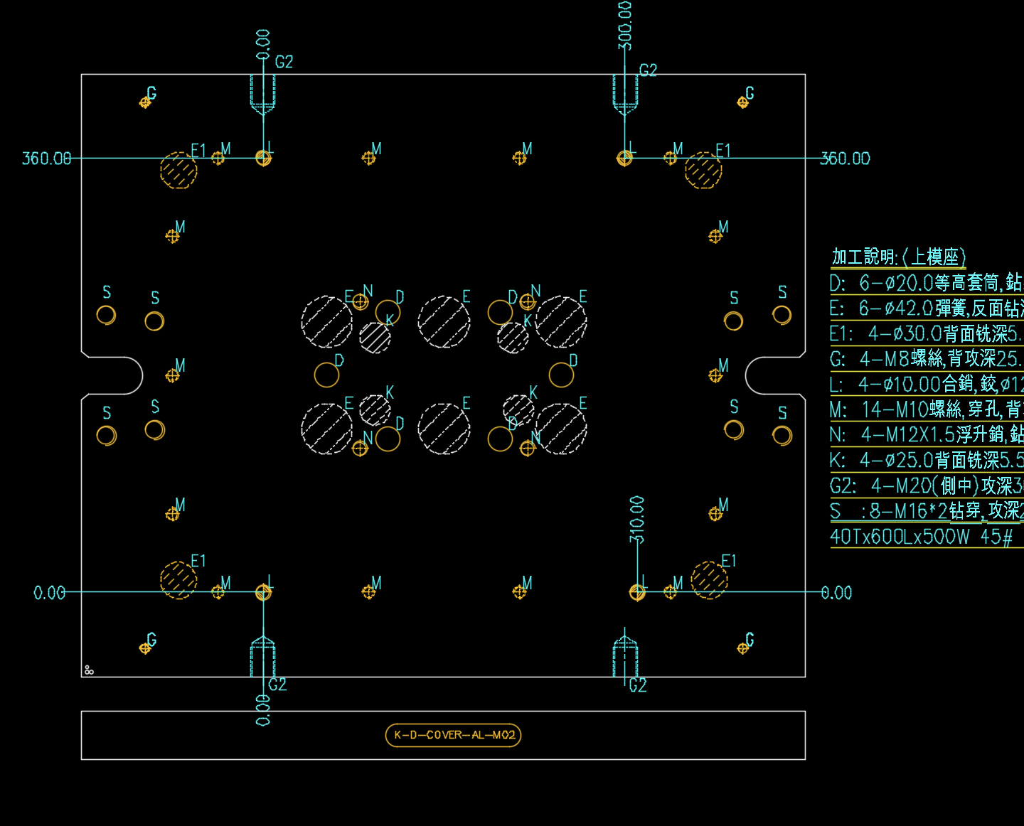 铝制电脑外壳冲压打弧度模具设计图